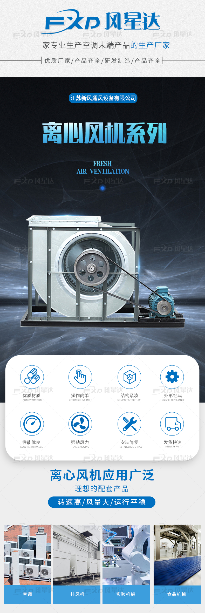 離心風機_01.jpg