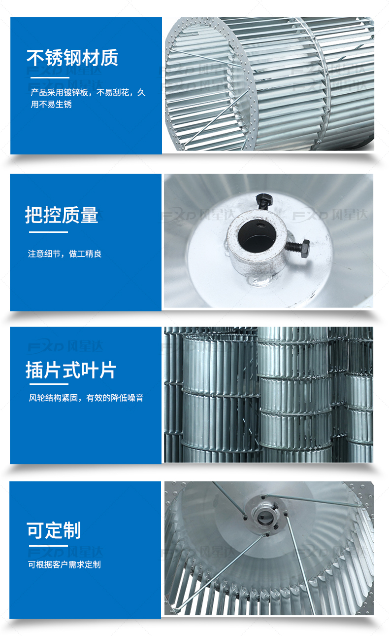 多翼式離心風(fēng)輪_04.jpg